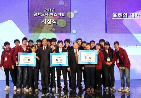 2012공학교육페스티벌 ‘올해의 대학’ 1위