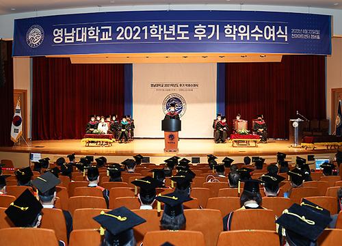 영남대, 2021학년도 후기 학위수여식 가져