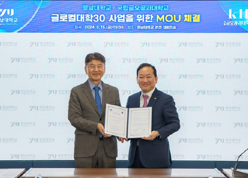 YU and Kumoh National Institute of Technology, Sign Agreement for the Glocal University 30 Project