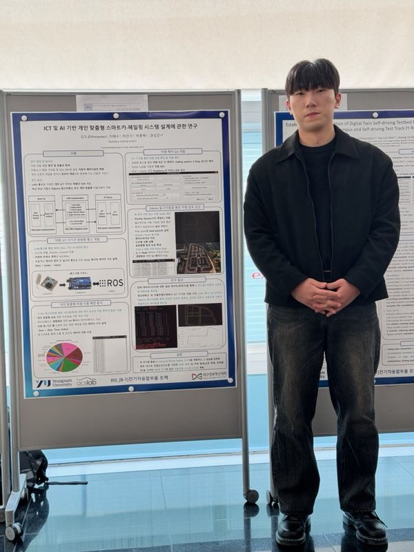 [B-1]전기차융합부품트랙_한국자동차공학회 2024 대구경북지회 추계학술대회 참가 및 FIX2024 참관