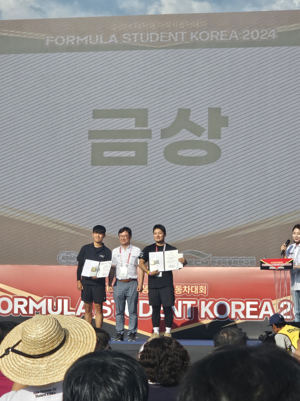 2024 FSK 대학생 자작자동차 대회(C-Formula 부문 금상 수상)